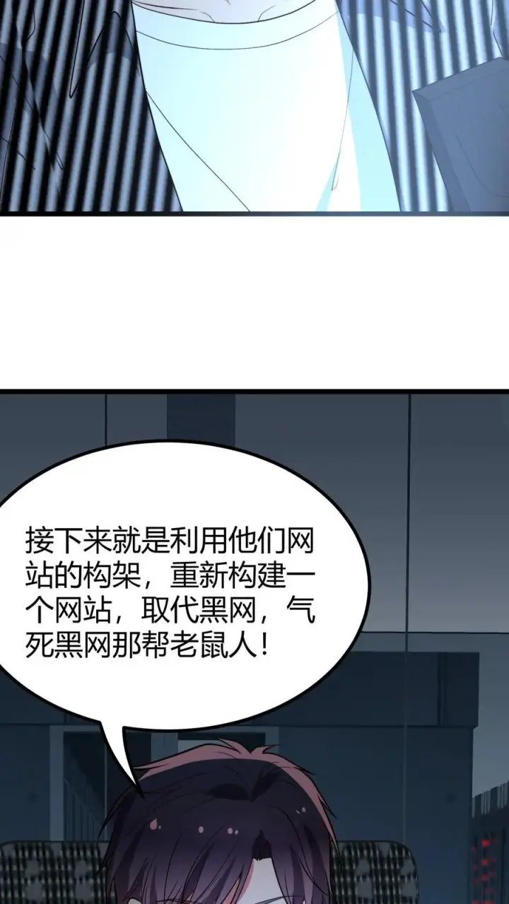 漫画《我有九千万亿舔狗金》第452话 人道主义救援第26张图