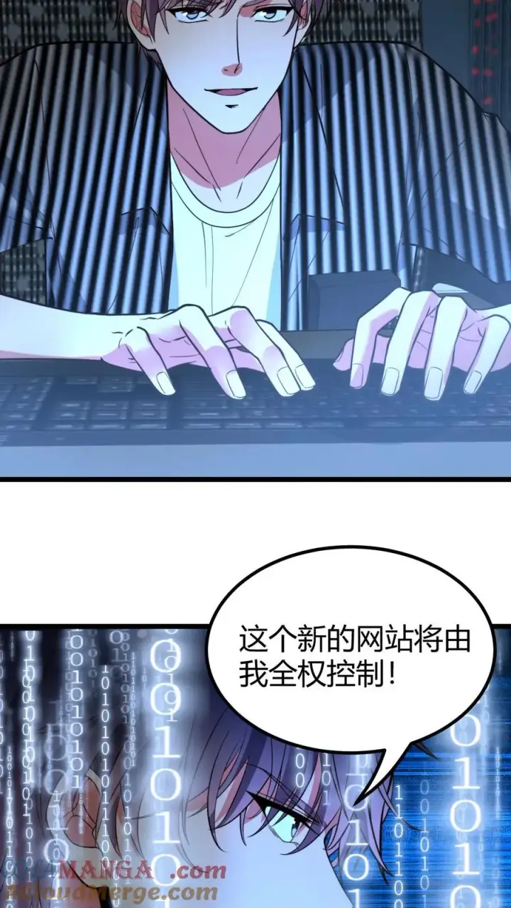 漫画《我有九千万亿舔狗金》第452话 人道主义救援第27张图