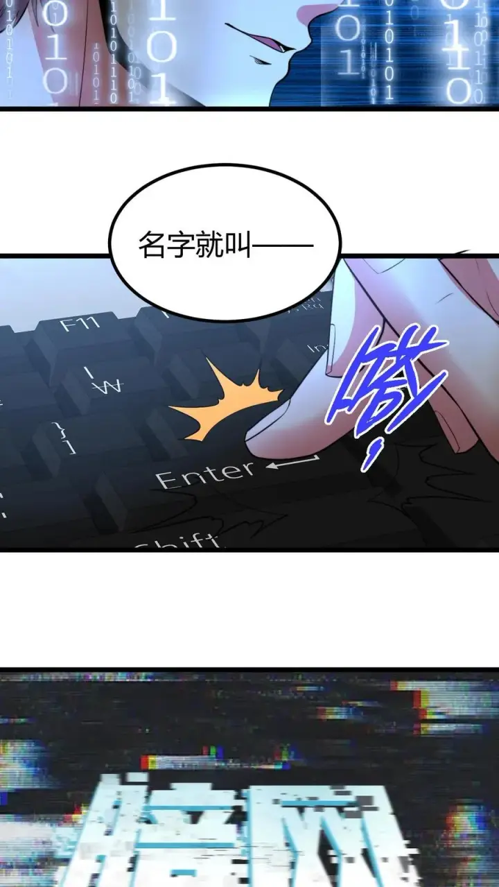 漫画《我有九千万亿舔狗金》第452话 人道主义救援第28张图