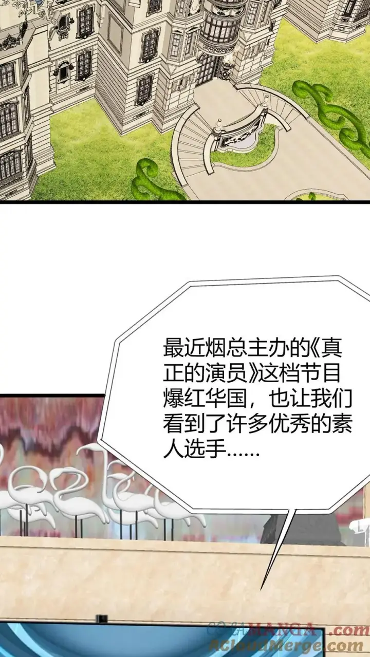漫画《我有九千万亿舔狗金》第452话 人道主义救援第3张图