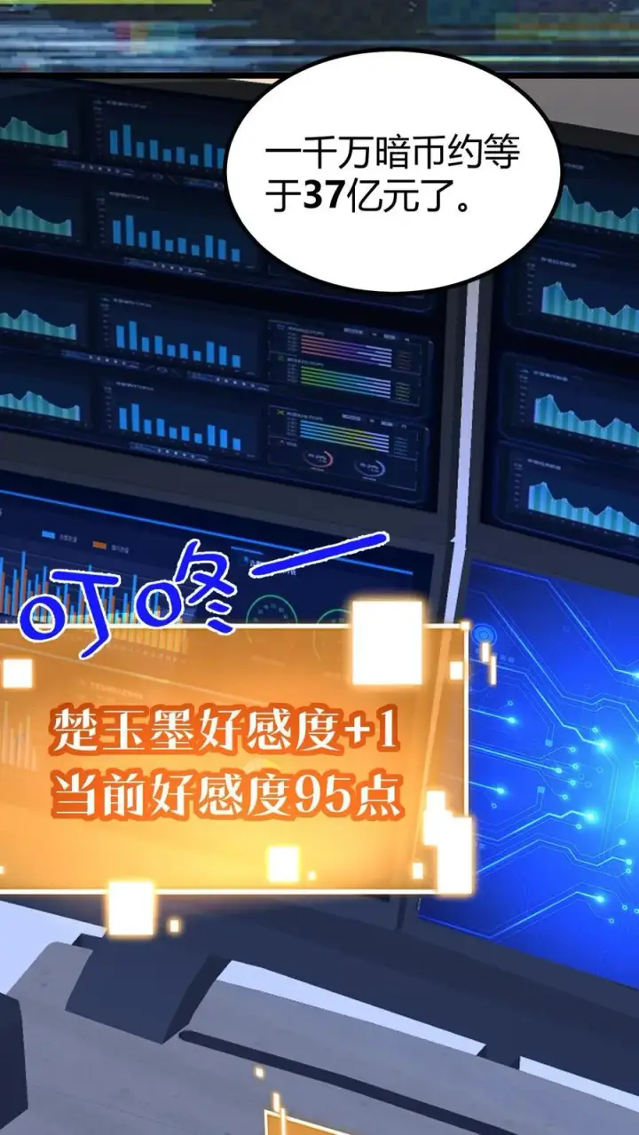 漫画《我有九千万亿舔狗金》第452话 人道主义救援第34张图