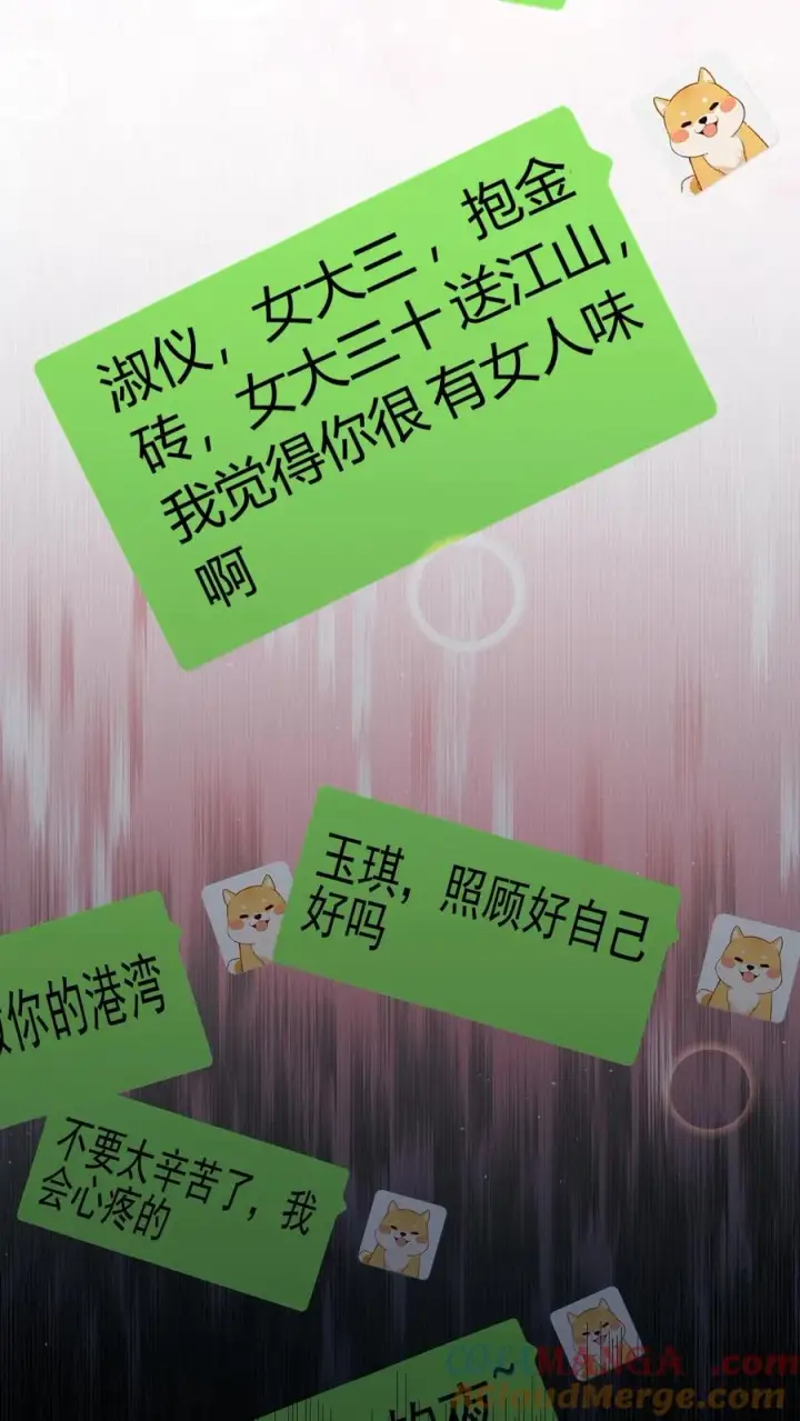 漫画《我有九千万亿舔狗金》第453话 油嘴滑舌第11张图