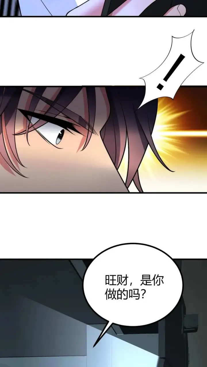 漫画《我有九千万亿舔狗金》第453话 油嘴滑舌第14张图