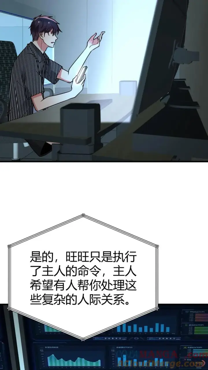 漫画《我有九千万亿舔狗金》第453话 油嘴滑舌第15张图