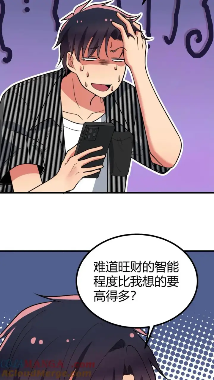 漫画《我有九千万亿舔狗金》第453话 油嘴滑舌第17张图