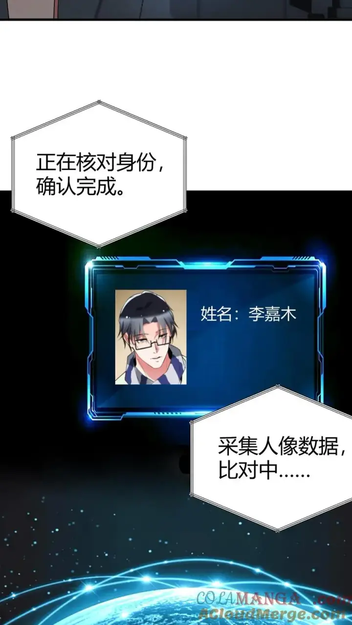 漫画《我有九千万亿舔狗金》第453话 油嘴滑舌第23张图