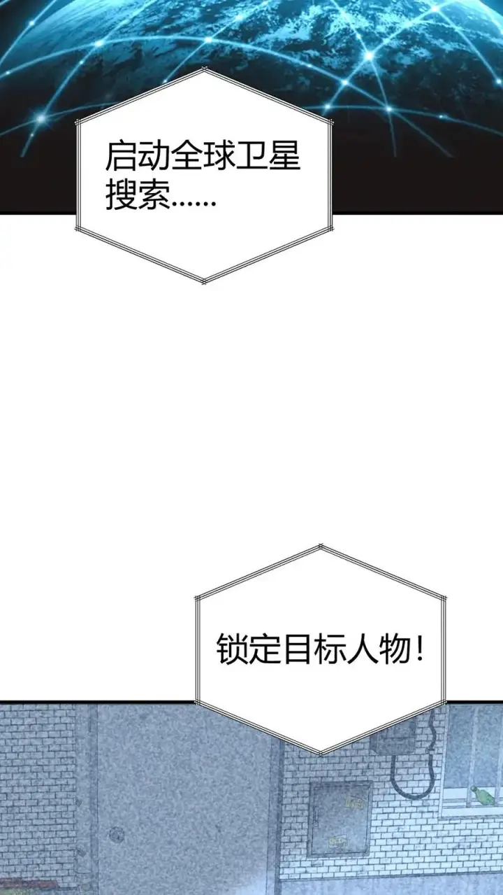 漫画《我有九千万亿舔狗金》第453话 油嘴滑舌第24张图