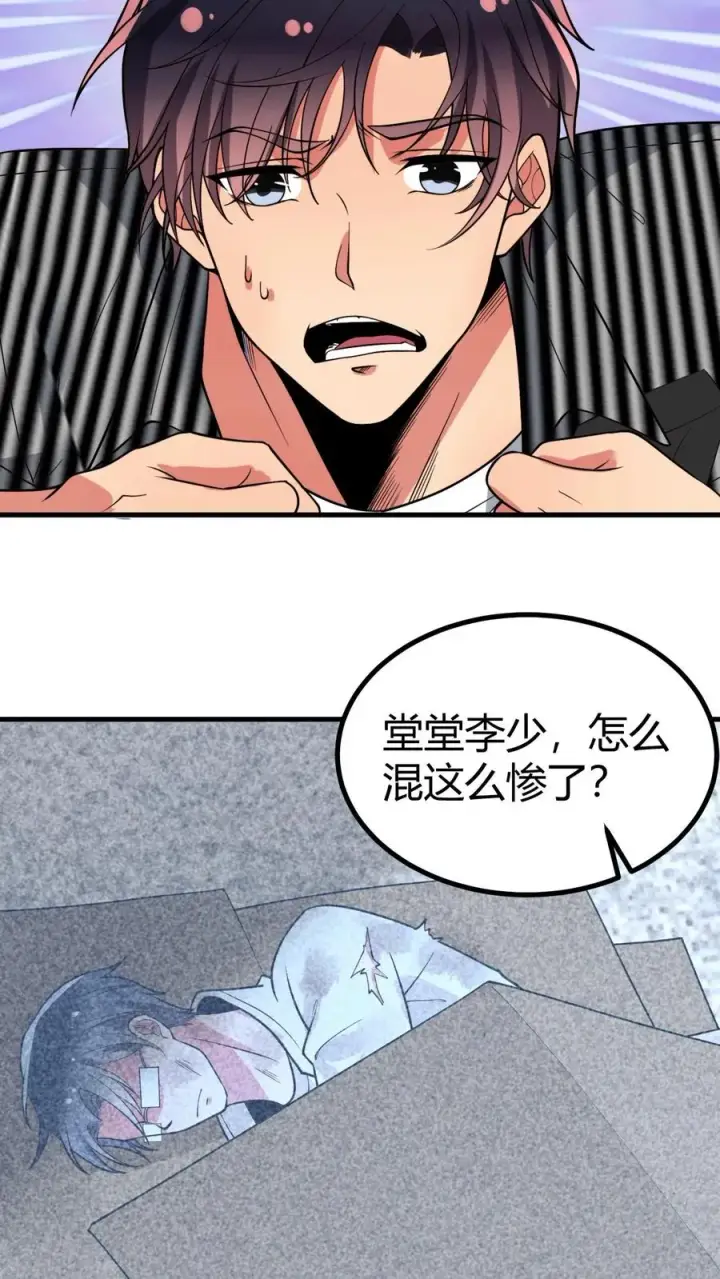 漫画《我有九千万亿舔狗金》第453话 油嘴滑舌第26张图