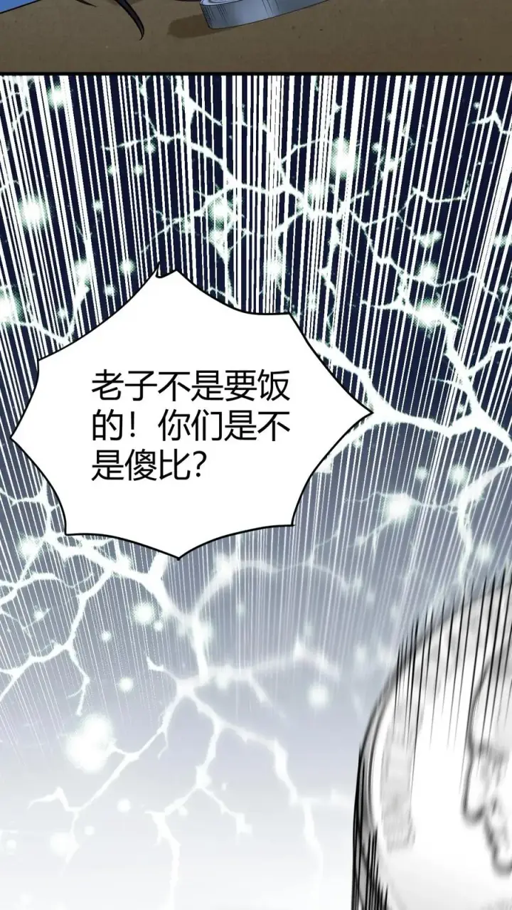 漫画《我有九千万亿舔狗金》第453话 油嘴滑舌第30张图