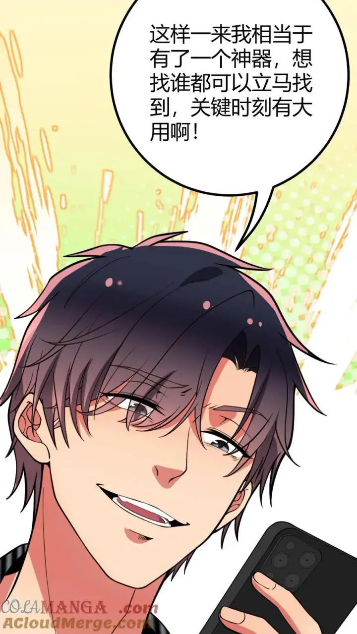漫画《我有九千万亿舔狗金》第454话 早知今日，何必当初第15张图