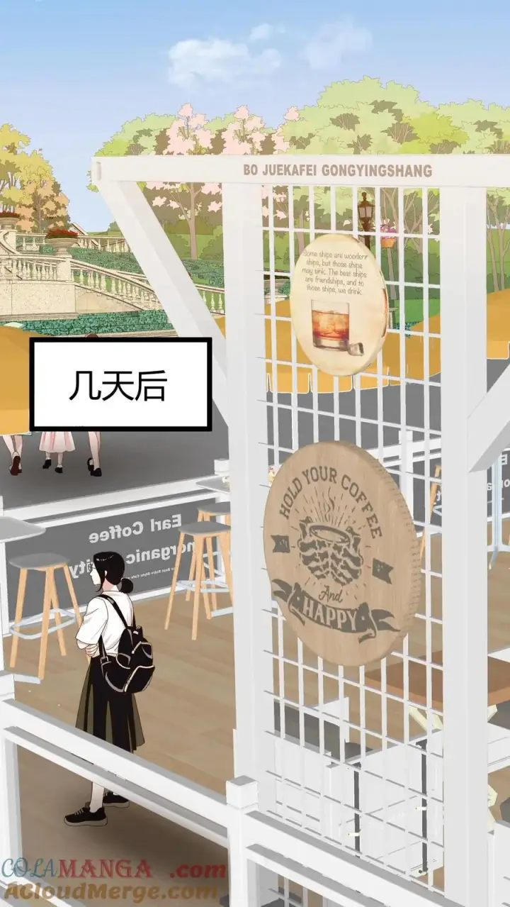 漫画《我有九千万亿舔狗金》第454话 早知今日，何必当初第17张图