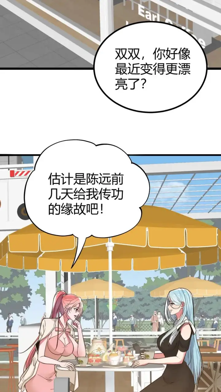 漫画《我有九千万亿舔狗金》第454话 早知今日，何必当初第18张图