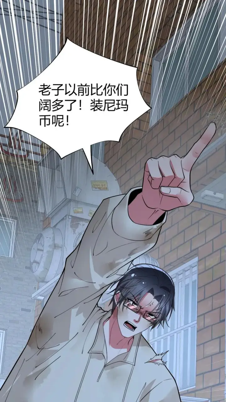 漫画《我有九千万亿舔狗金》第454话 早知今日，何必当初第2张图