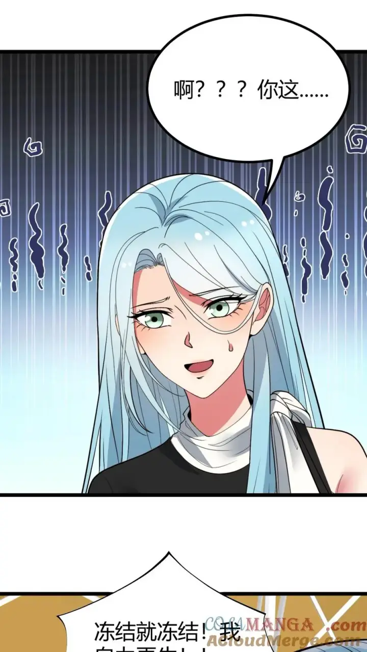 漫画《我有九千万亿舔狗金》第454话 早知今日，何必当初第21张图