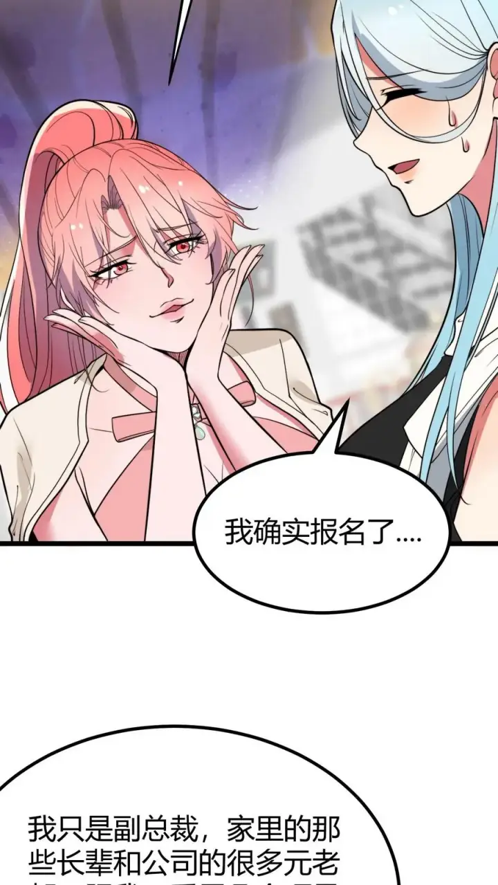 漫画《我有九千万亿舔狗金》第454话 早知今日，何必当初第26张图