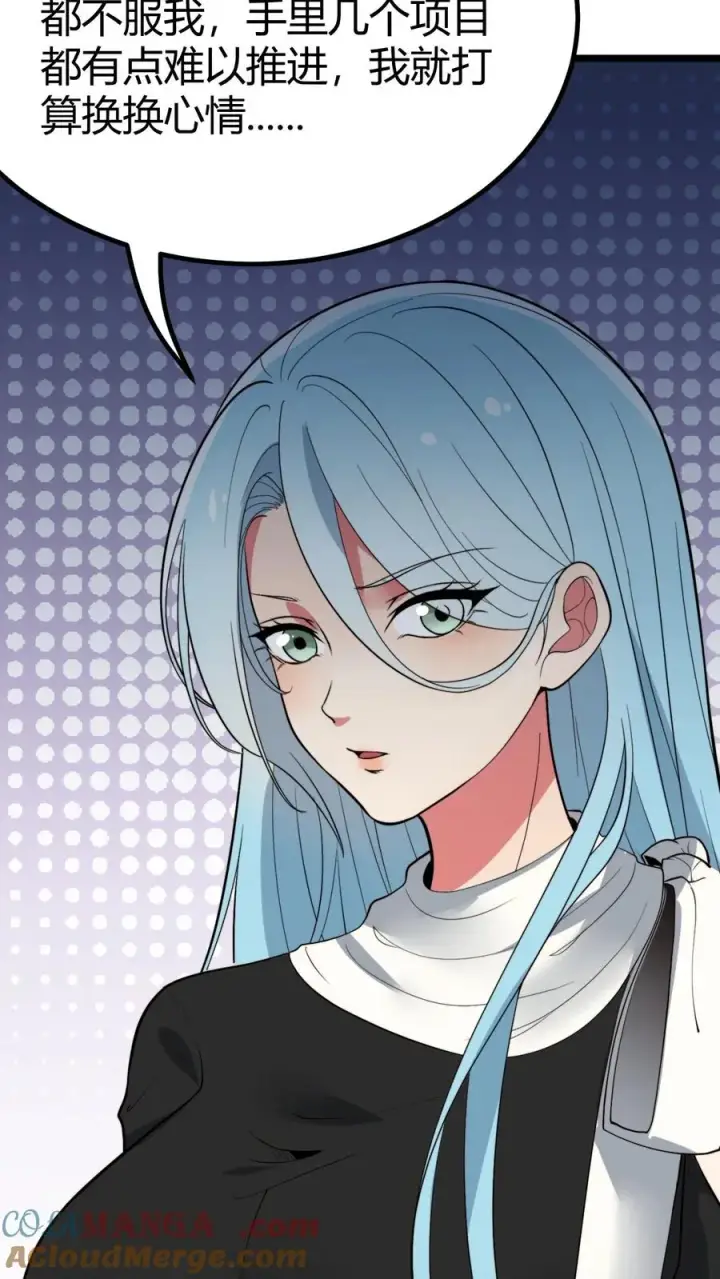 漫画《我有九千万亿舔狗金》第454话 早知今日，何必当初第27张图