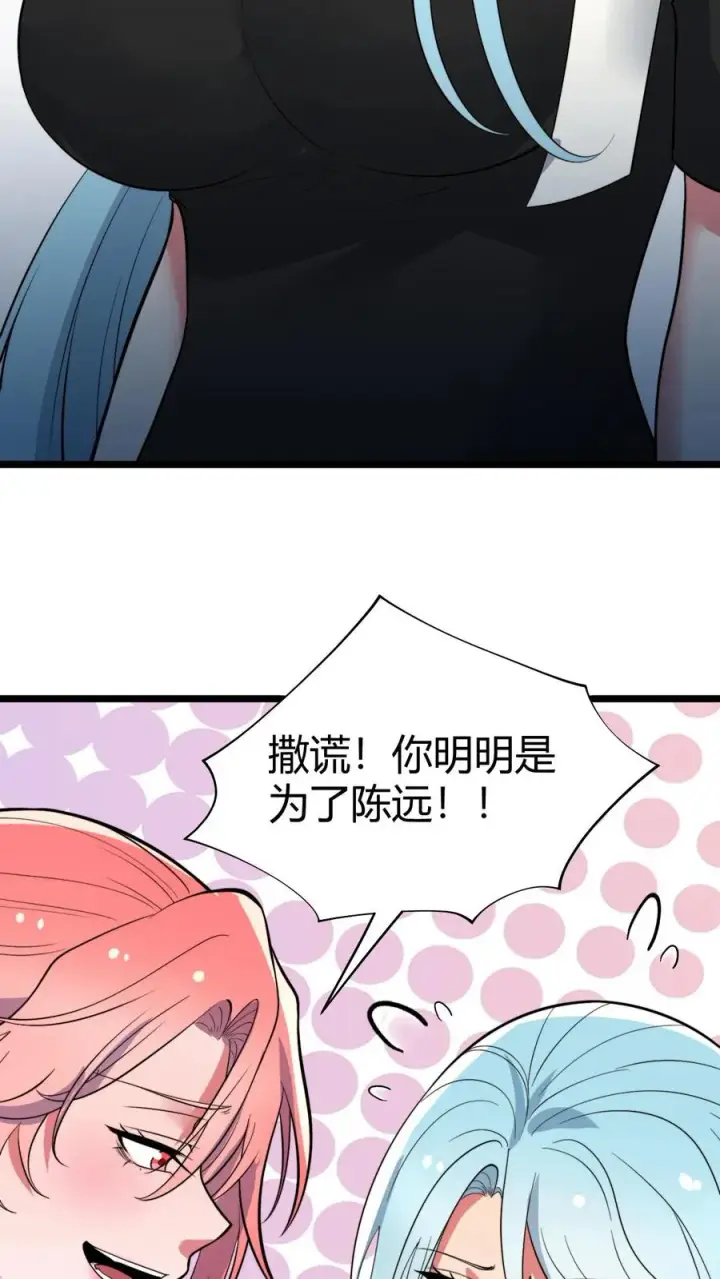 漫画《我有九千万亿舔狗金》第454话 早知今日，何必当初第28张图