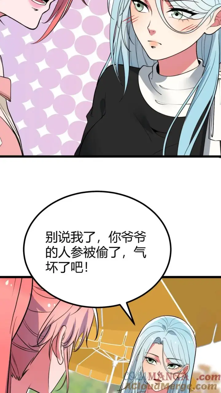 漫画《我有九千万亿舔狗金》第454话 早知今日，何必当初第29张图