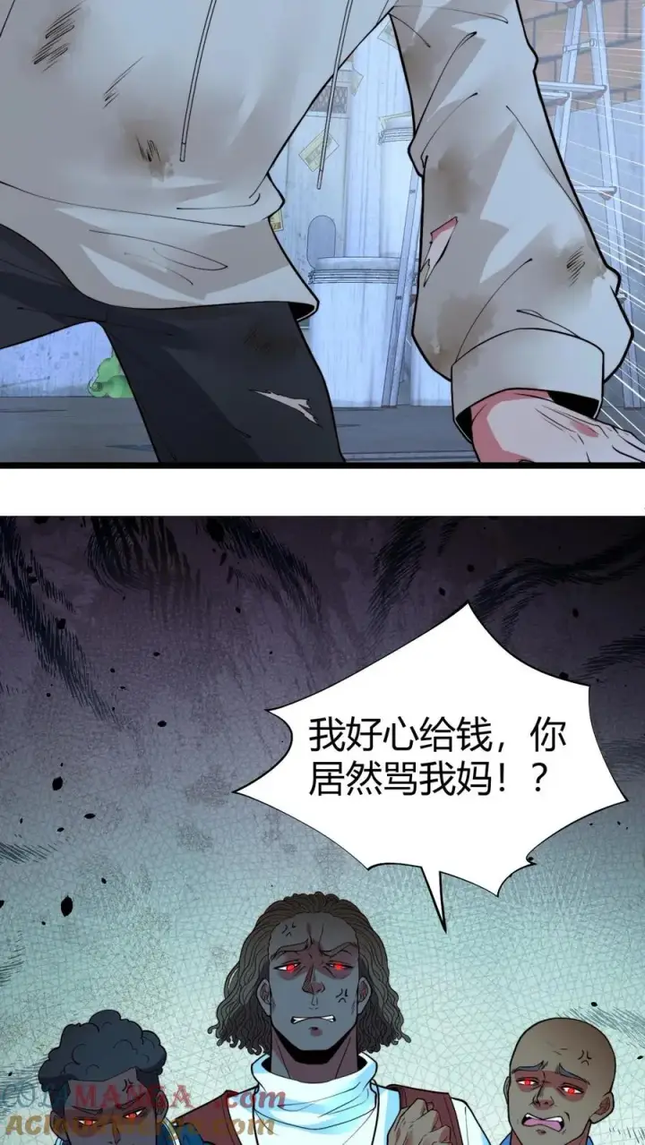 漫画《我有九千万亿舔狗金》第454话 早知今日，何必当初第3张图