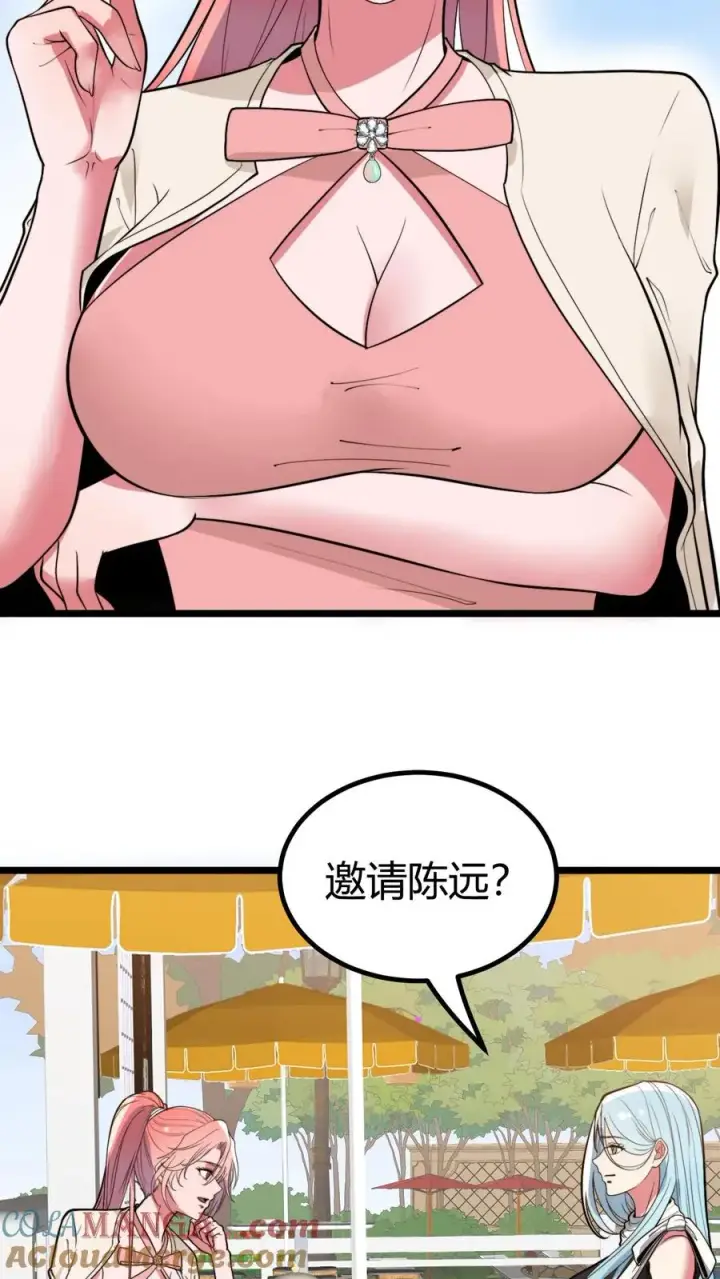 漫画《我有九千万亿舔狗金》第454话 早知今日，何必当初第31张图