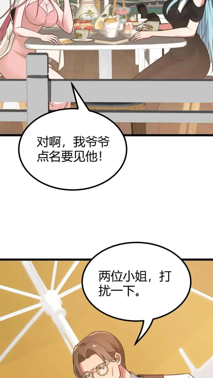 漫画《我有九千万亿舔狗金》第454话 早知今日，何必当初第32张图