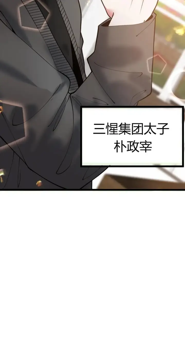 漫画《我有九千万亿舔狗金》第454话 早知今日，何必当初第36张图