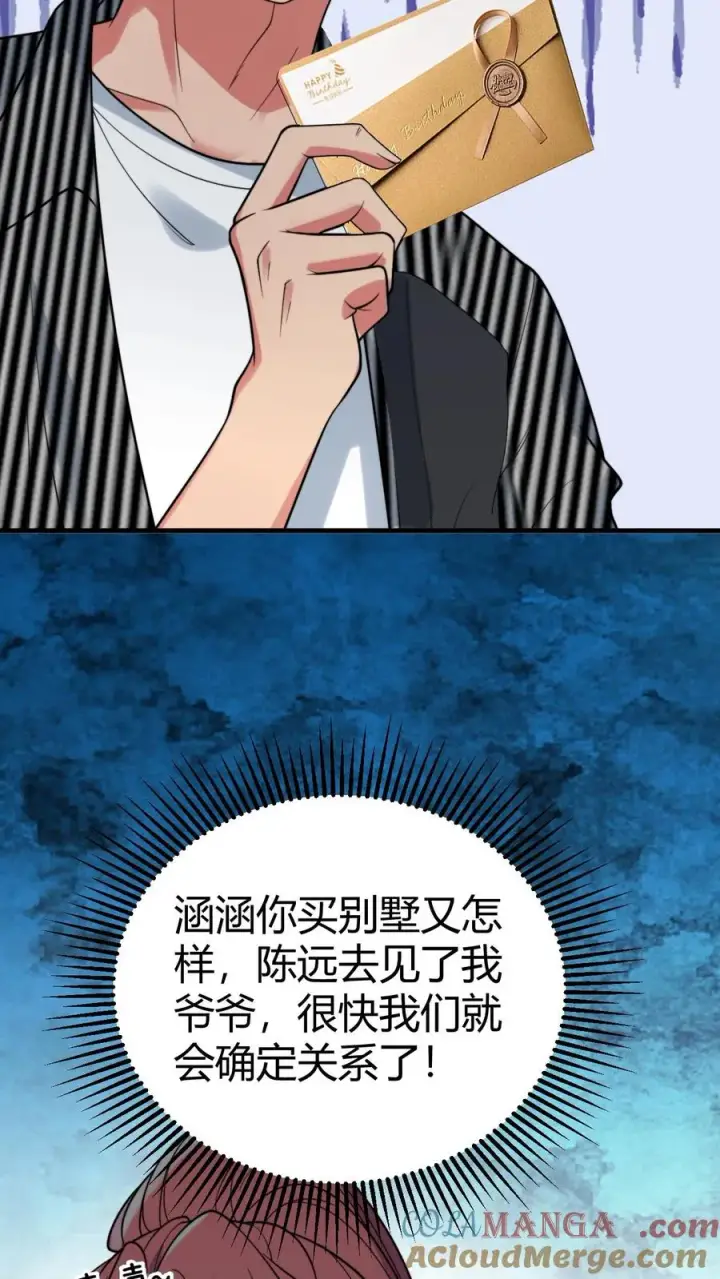 漫画《我有九千万亿舔狗金》第455话 一码归一码第25张图