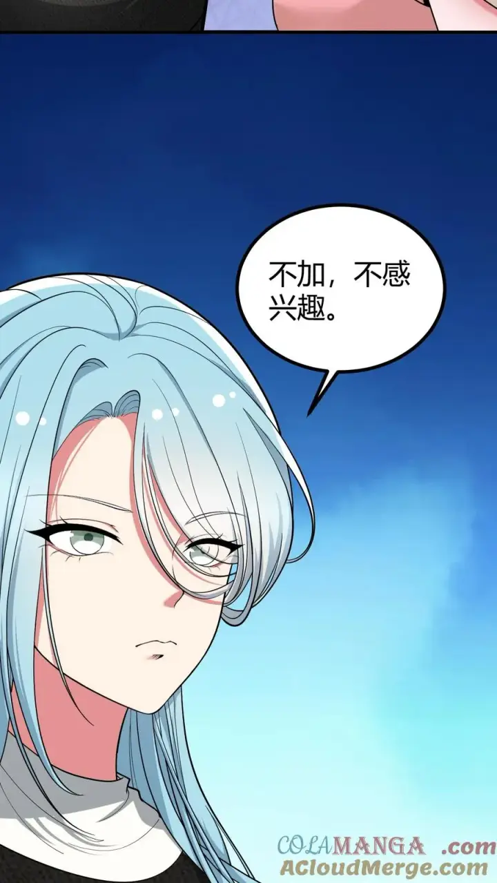 漫画《我有九千万亿舔狗金》第455话 一码归一码第3张图