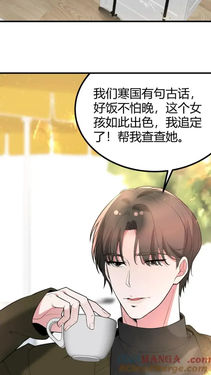 漫画《我有九千万亿舔狗金》第455话 一码归一码第9张图
