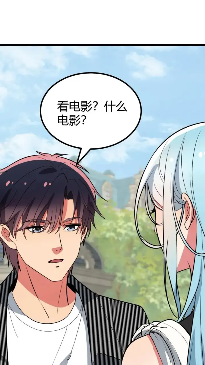 漫画《我有九千万亿舔狗金》第456话 流浪宇宙！？第2张图