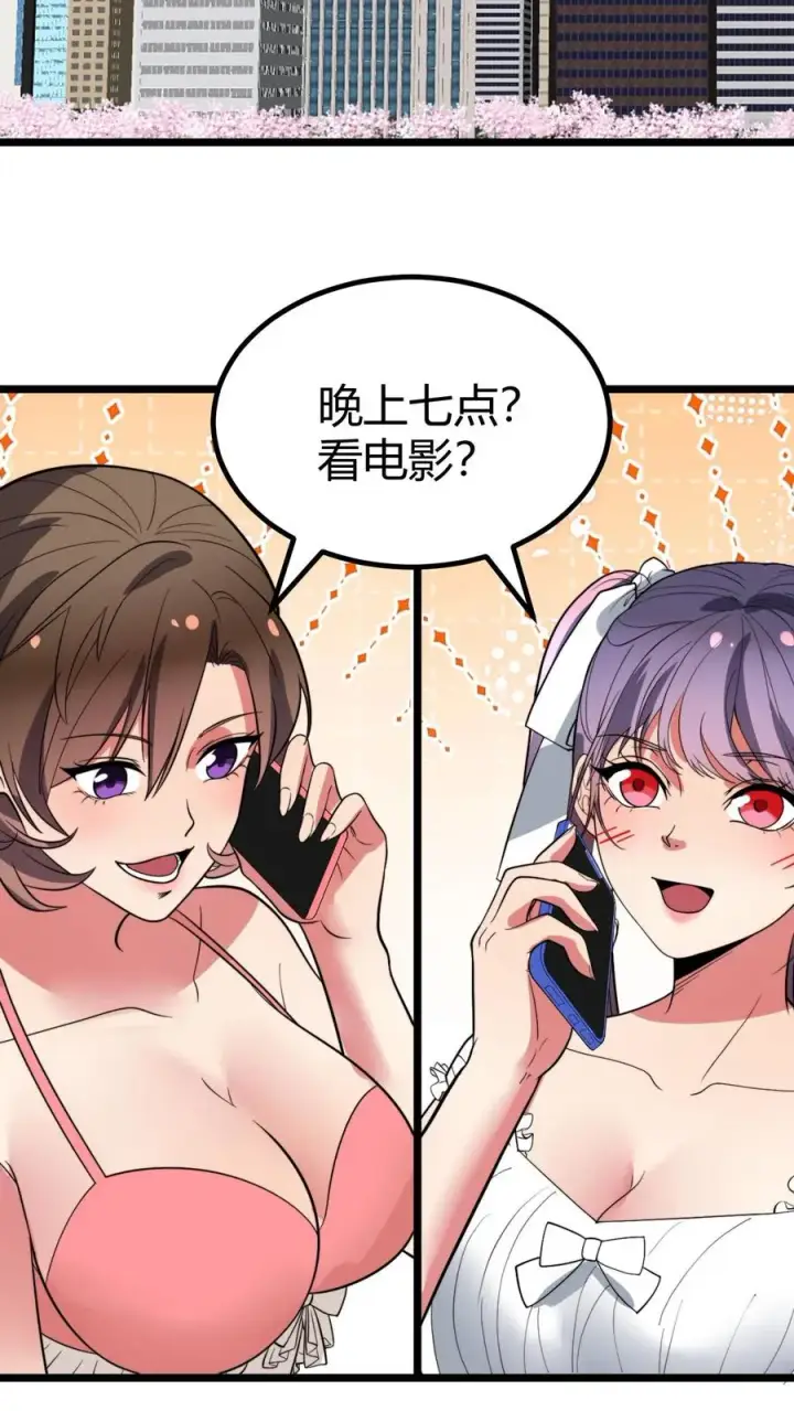 漫画《我有九千万亿舔狗金》第456话 流浪宇宙！？第20张图