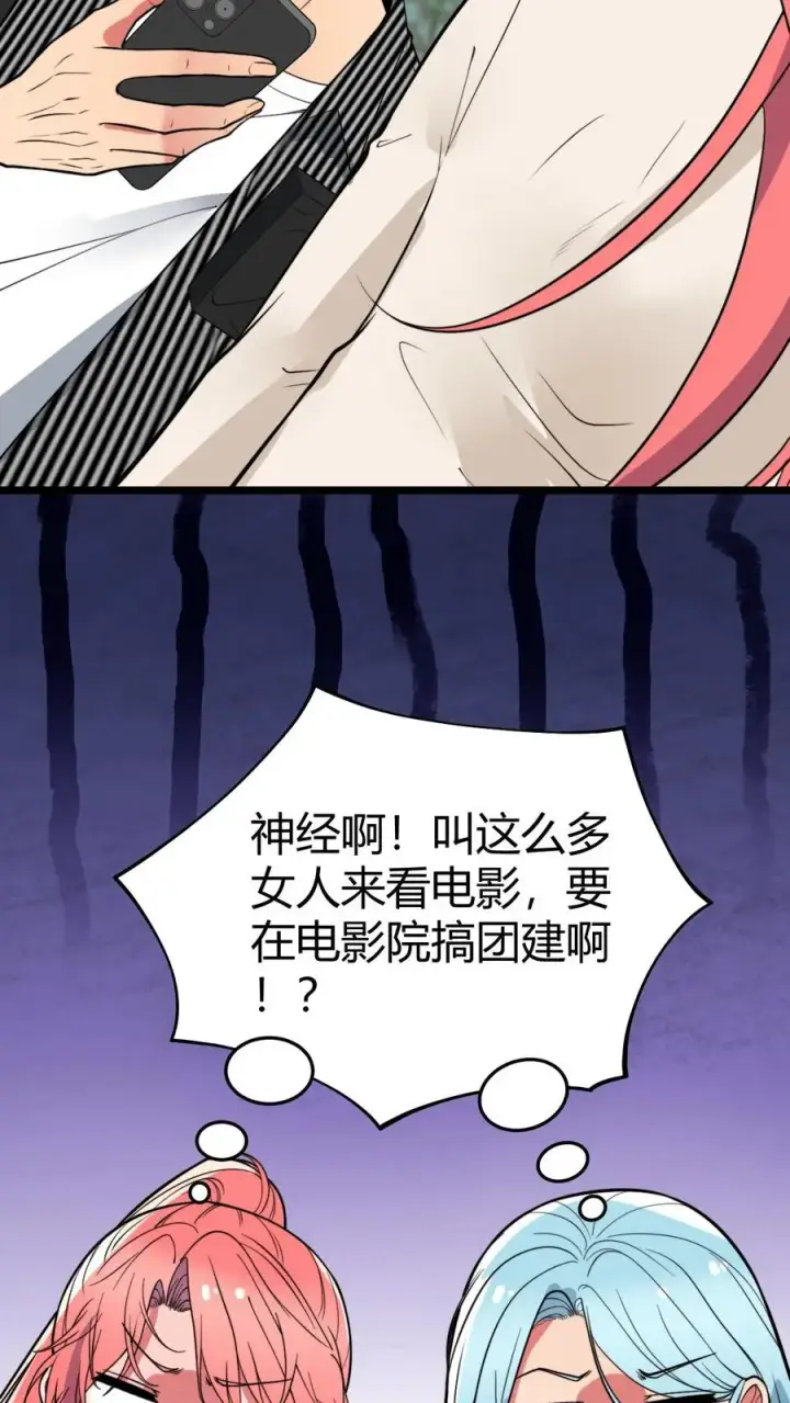 漫画《我有九千万亿舔狗金》第456话 流浪宇宙！？第22张图