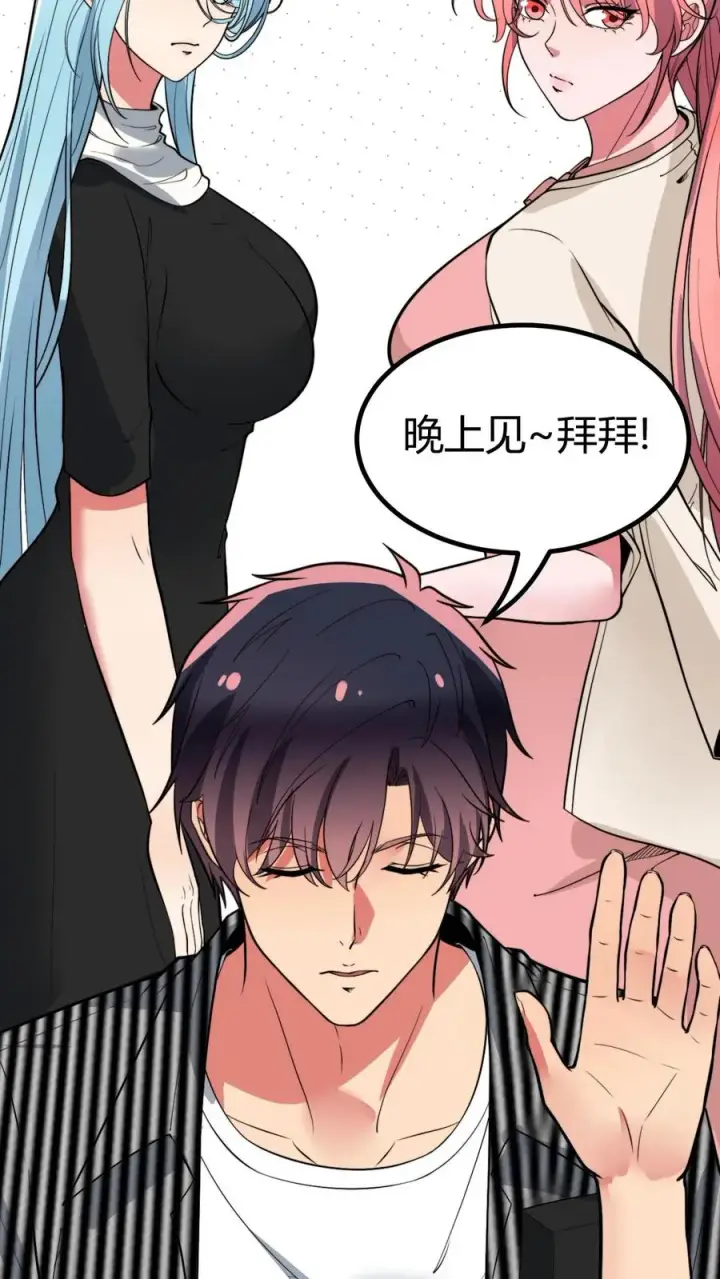 漫画《我有九千万亿舔狗金》第456话 流浪宇宙！？第24张图