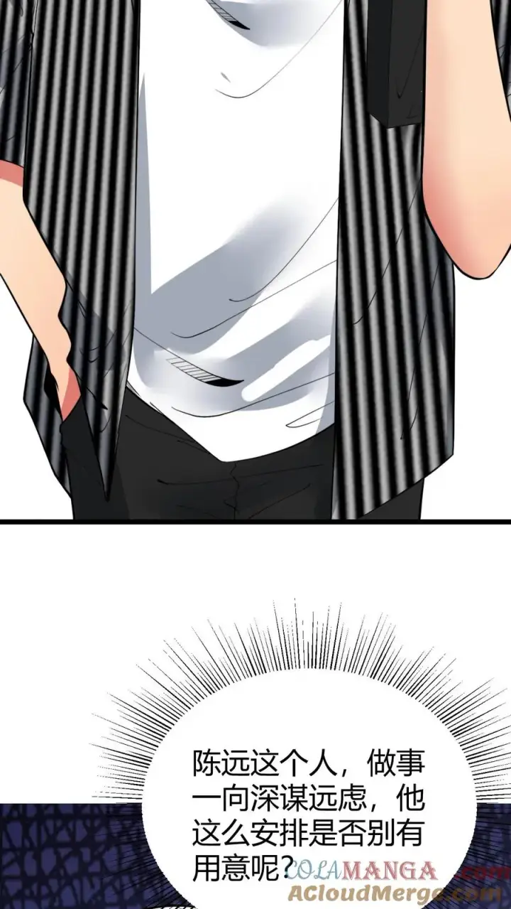 漫画《我有九千万亿舔狗金》第456话 流浪宇宙！？第25张图