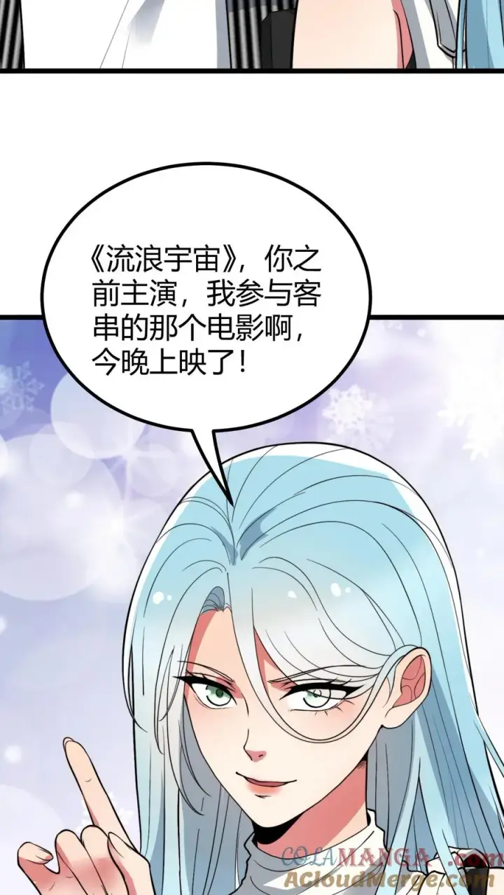 漫画《我有九千万亿舔狗金》第456话 流浪宇宙！？第3张图
