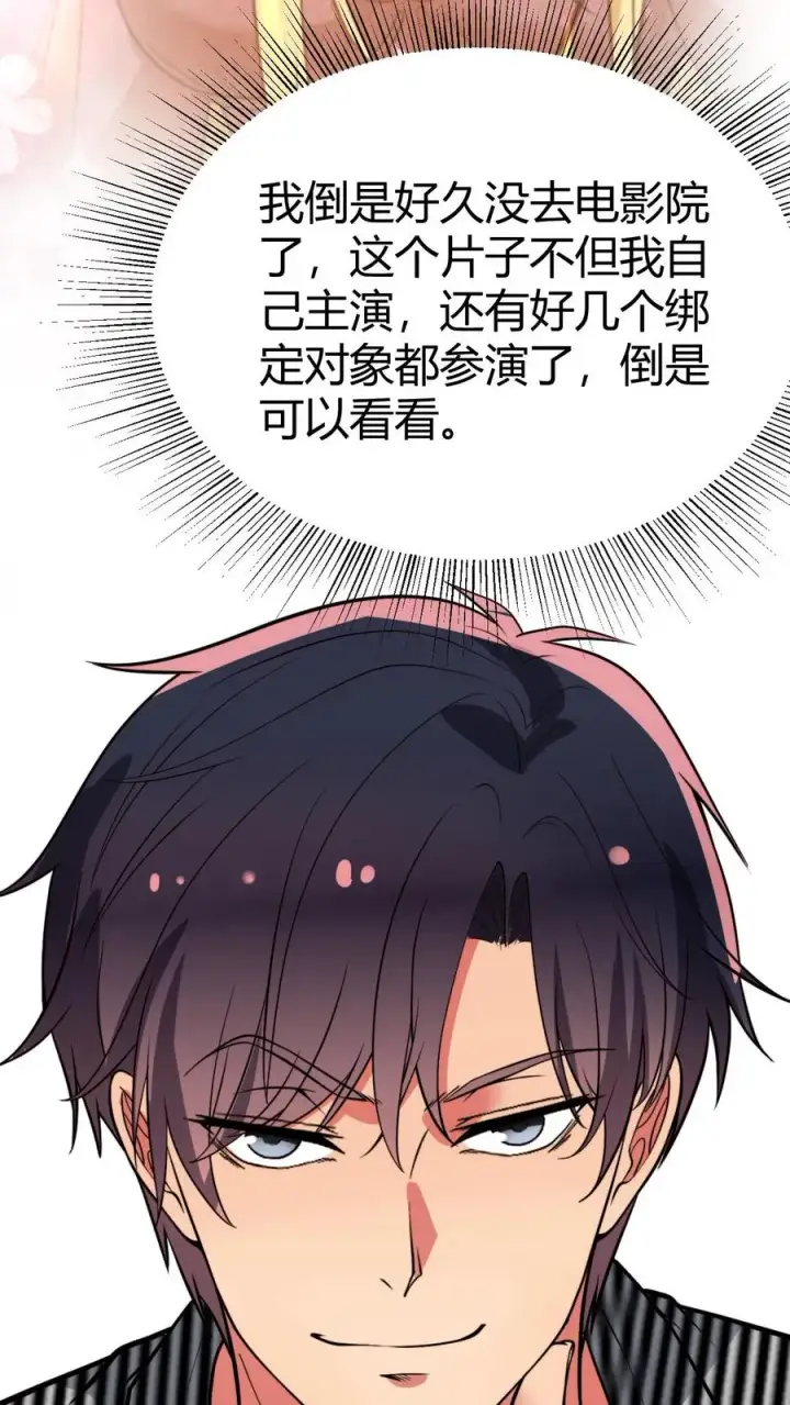 漫画《我有九千万亿舔狗金》第456话 流浪宇宙！？第6张图