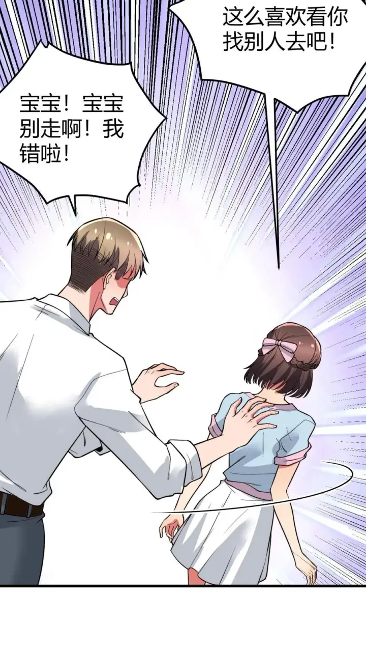 漫画《我有九千万亿舔狗金》第457话 演技稀烂第12张图