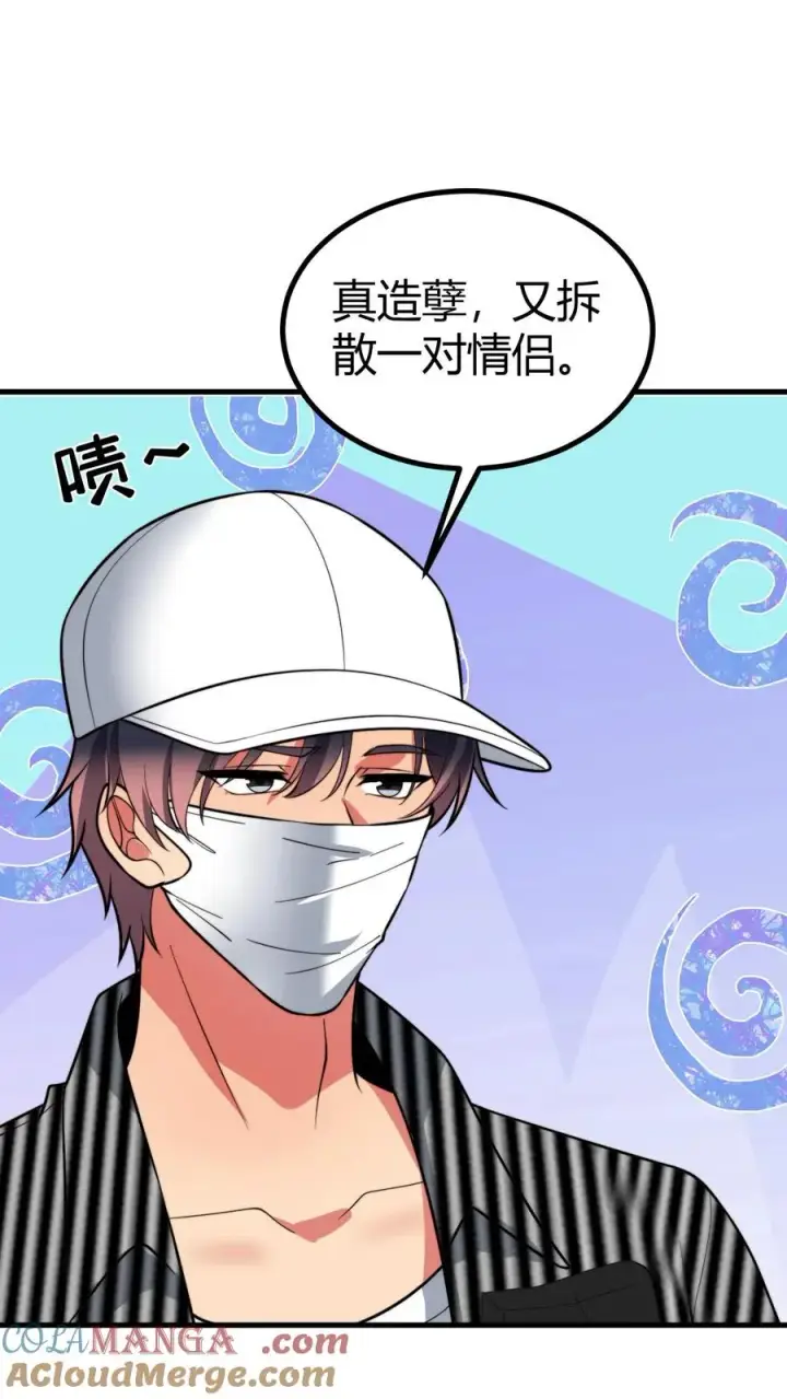 漫画《我有九千万亿舔狗金》第457话 演技稀烂第13张图