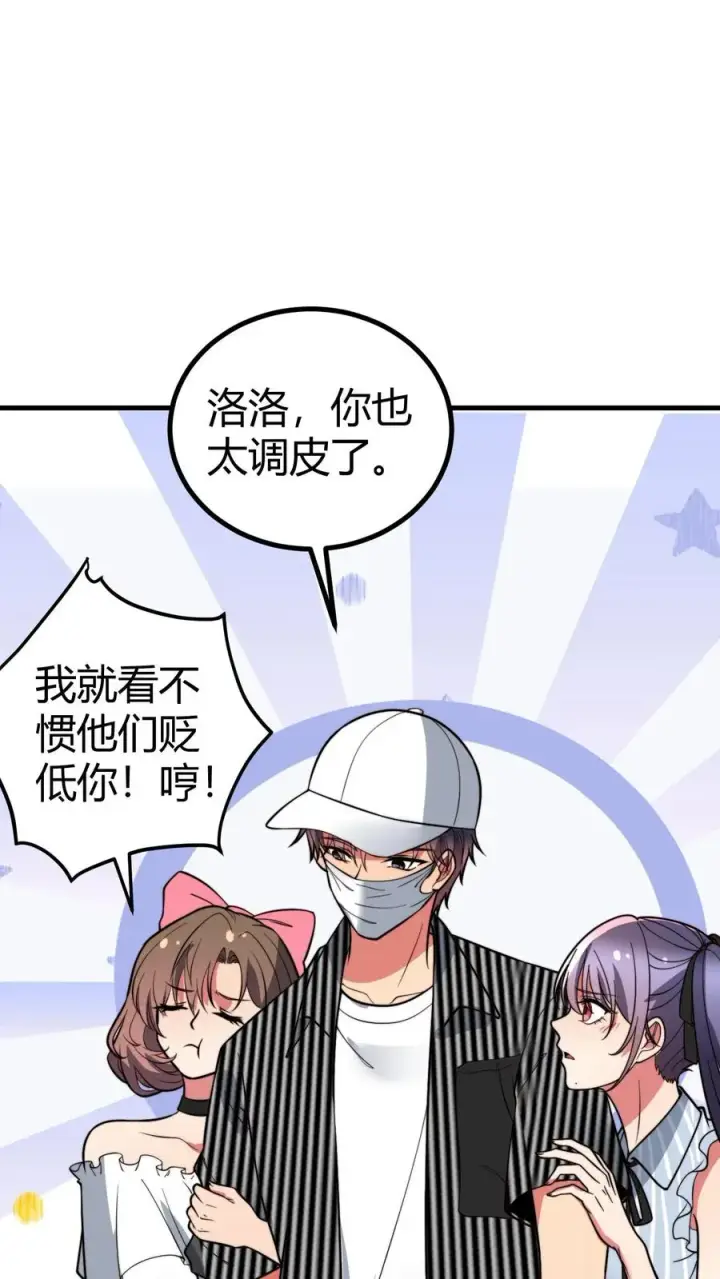 漫画《我有九千万亿舔狗金》第457话 演技稀烂第14张图