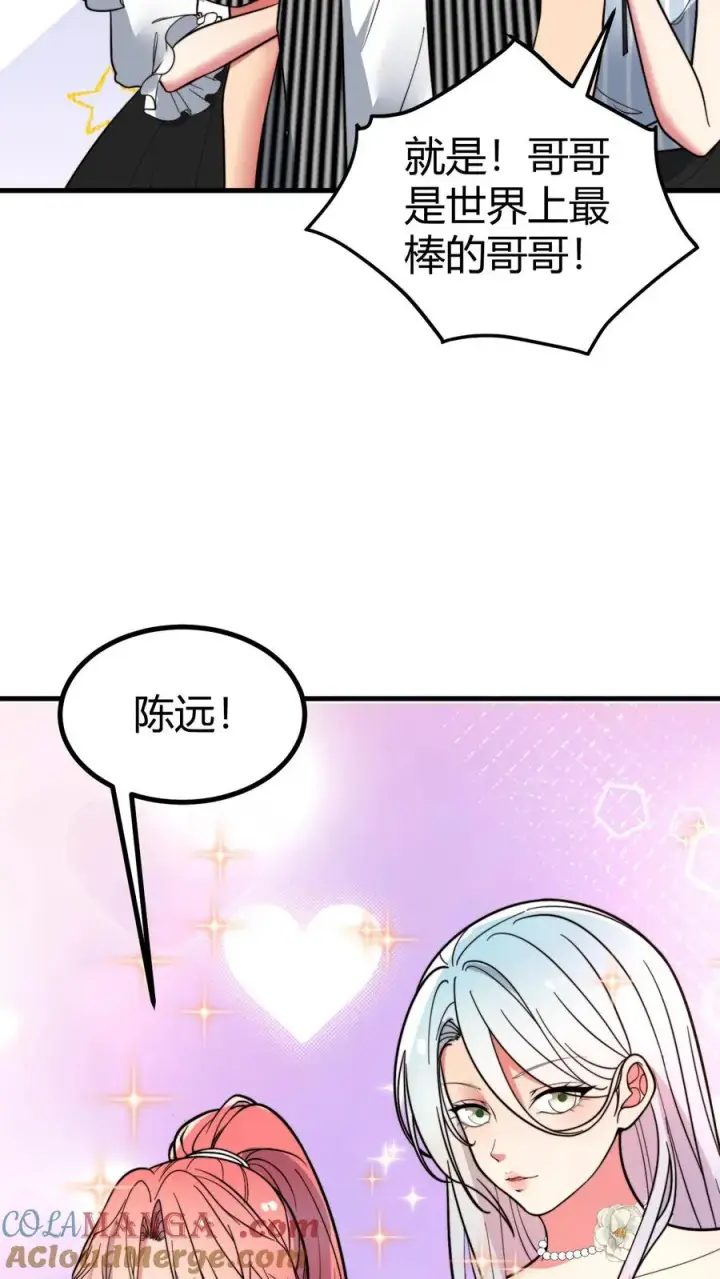 漫画《我有九千万亿舔狗金》第457话 演技稀烂第15张图