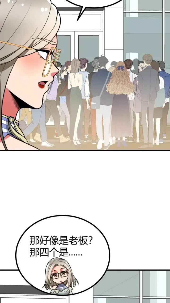漫画《我有九千万亿舔狗金》第457话 演技稀烂第18张图