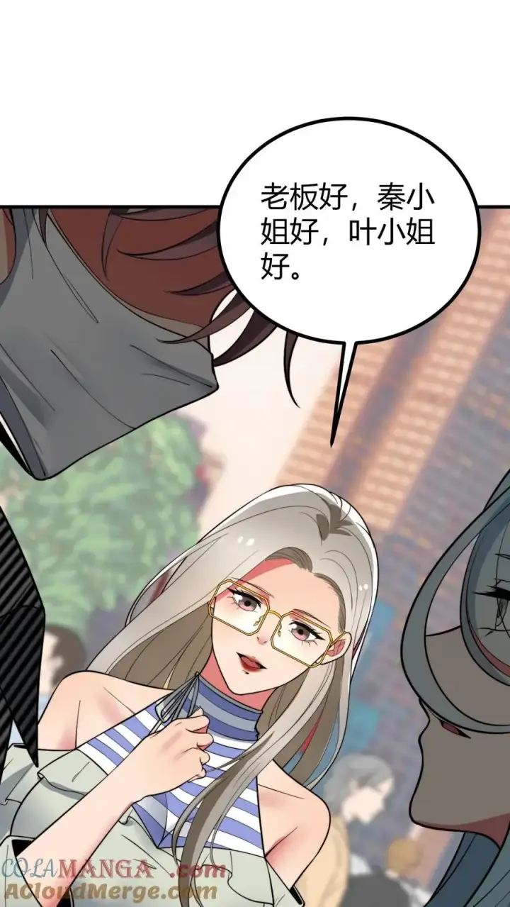 漫画《我有九千万亿舔狗金》第457话 演技稀烂第21张图
