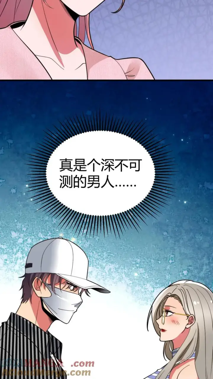 漫画《我有九千万亿舔狗金》第457话 演技稀烂第23张图