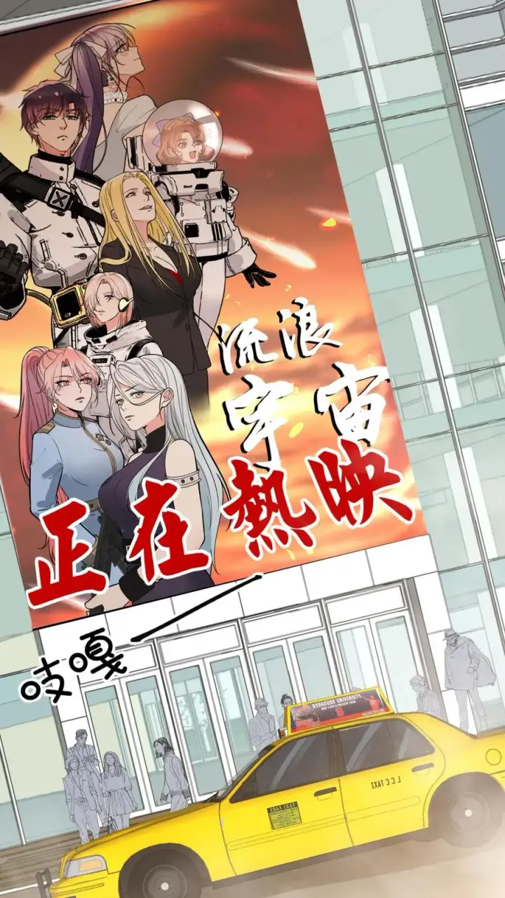 漫画《我有九千万亿舔狗金》第457话 演技稀烂第26张图