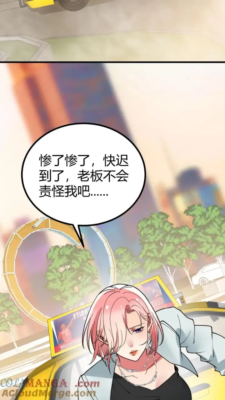 漫画《我有九千万亿舔狗金》第457话 演技稀烂第27张图