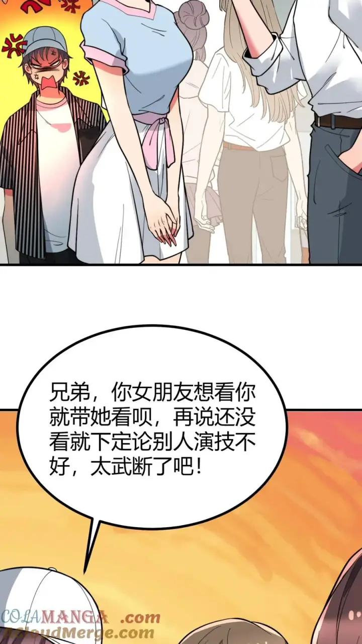 漫画《我有九千万亿舔狗金》第457话 演技稀烂第5张图