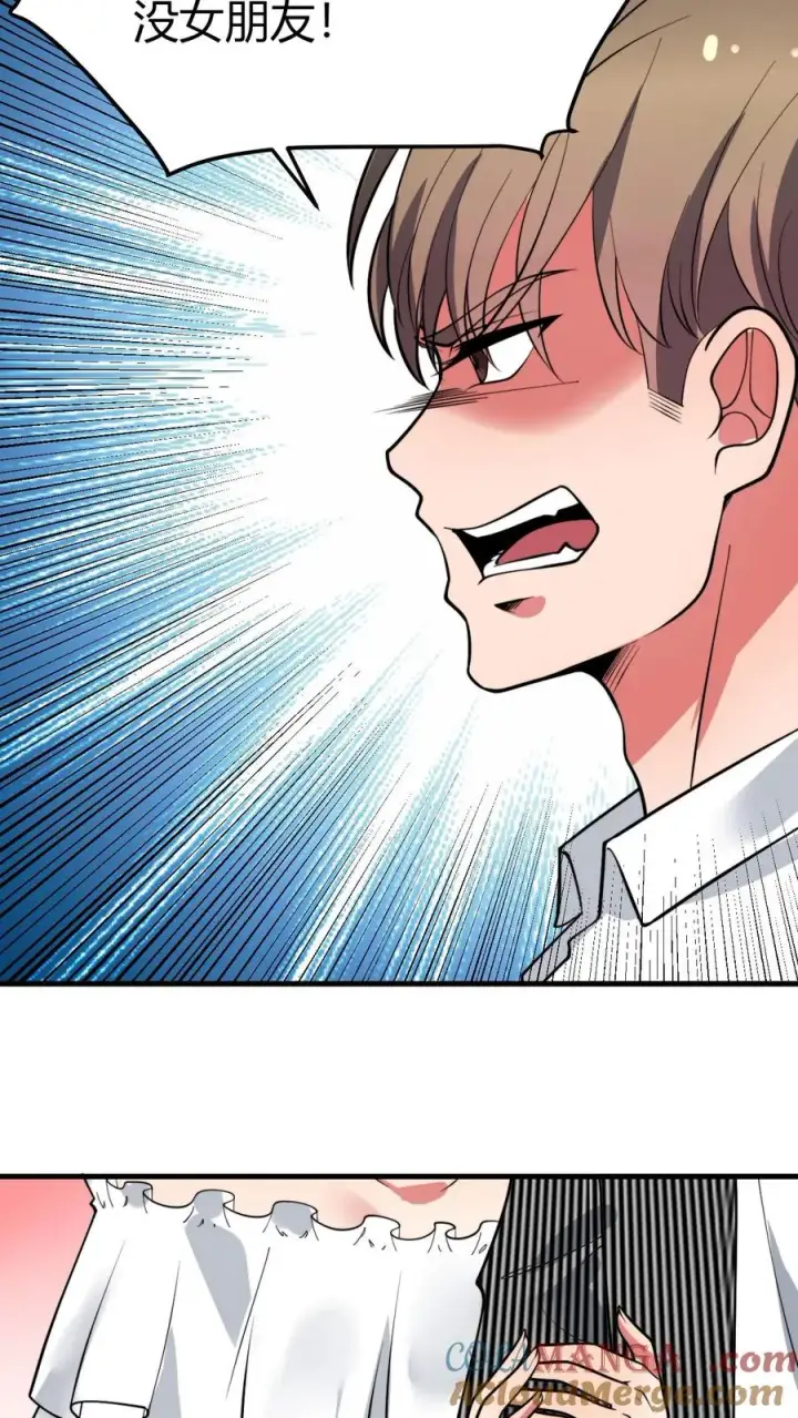 漫画《我有九千万亿舔狗金》第457话 演技稀烂第7张图