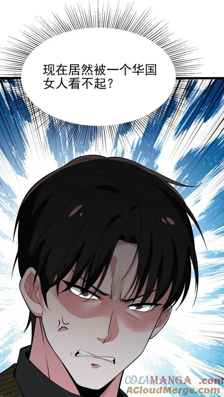 漫画《我有九千万亿舔狗金》第458话 给脸不要脸 2第13张图