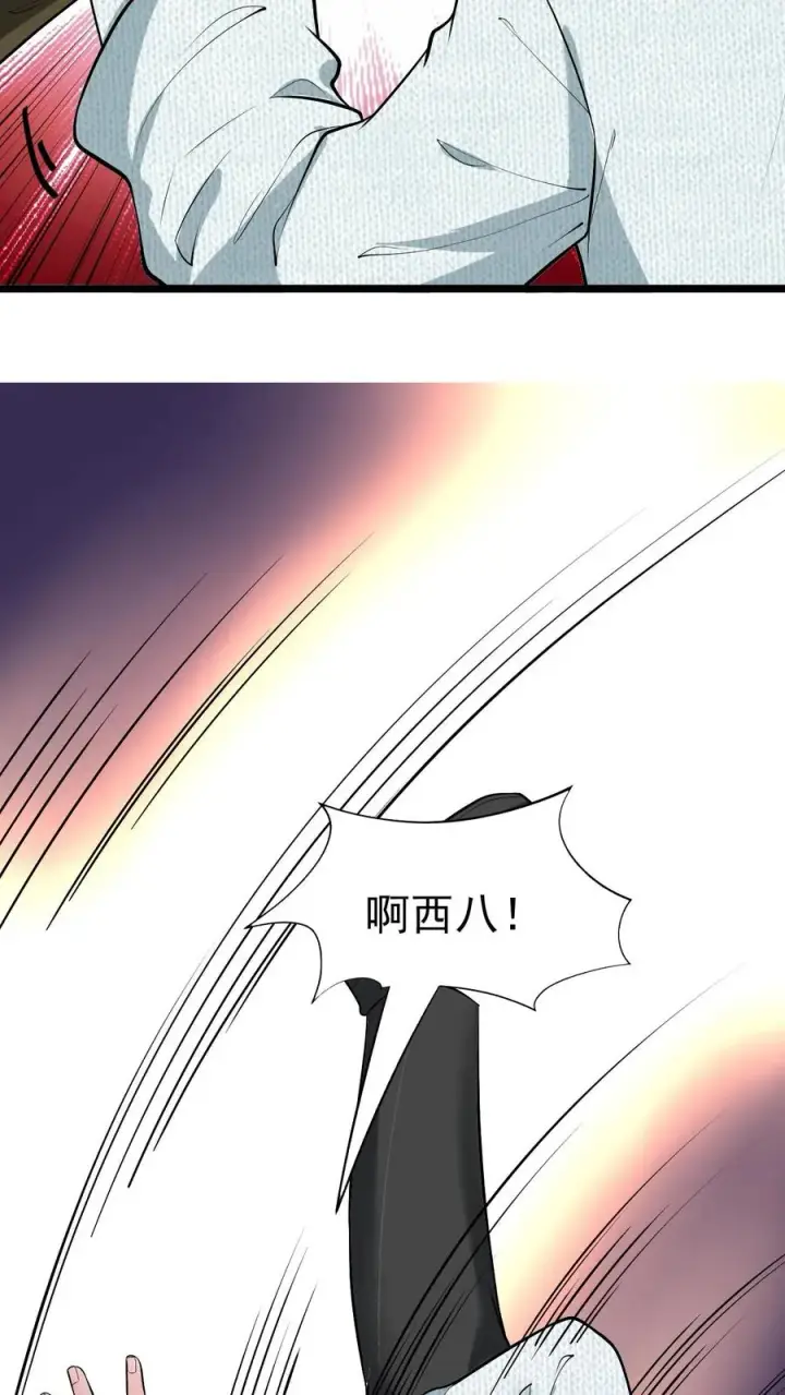 漫画《我有九千万亿舔狗金》第458话 给脸不要脸 2第16张图