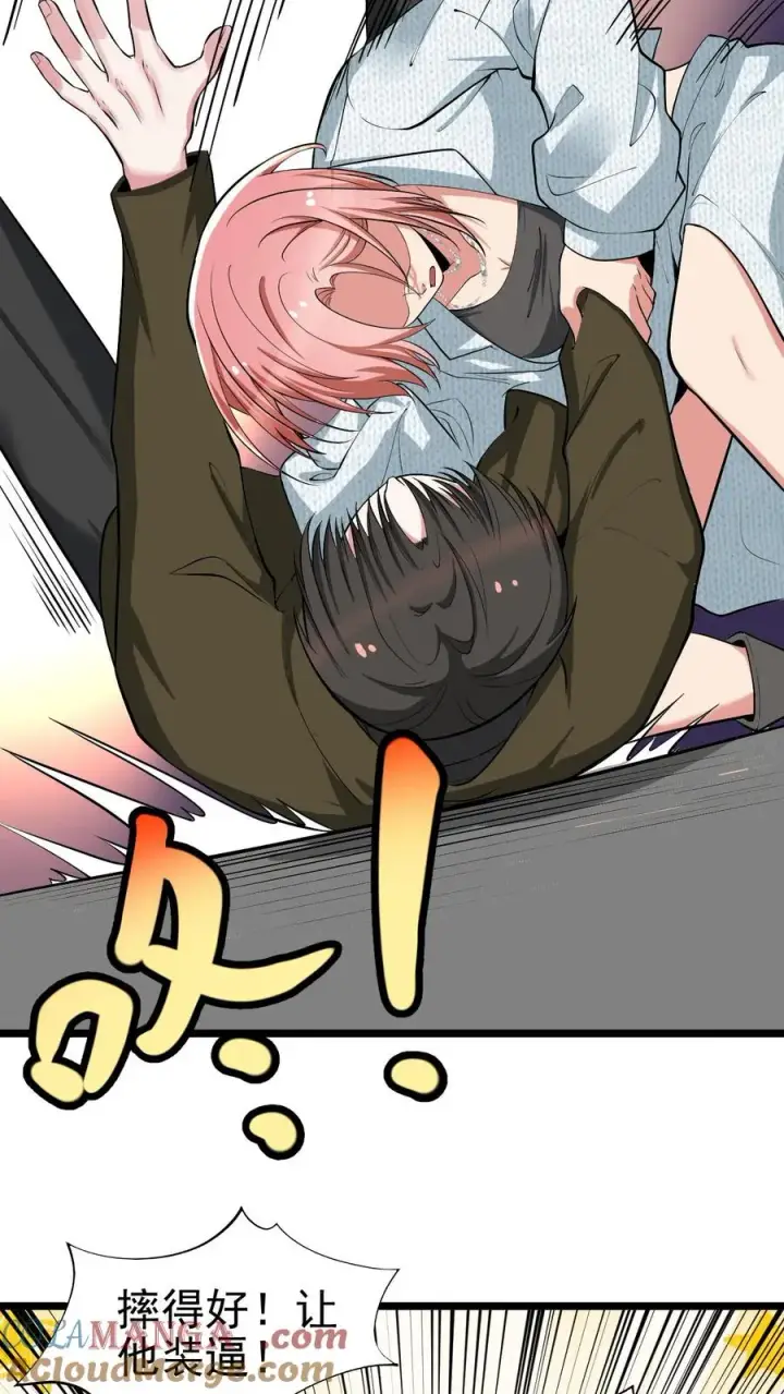 漫画《我有九千万亿舔狗金》第458话 给脸不要脸 2第17张图